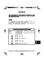 Предварительный просмотр 77 страницы 3M Multimedia Projector S20 Safety Manual