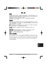 Preview for 85 page of 3M Multimedia Projector S20 Safety Manual