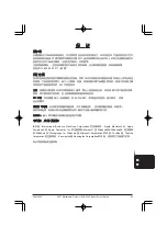 Preview for 85 page of 3M Multimedia Projector S40 Safety Manual