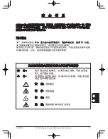 Предварительный просмотр 93 страницы 3M Multimedia Projector X62w Product Safety Manual