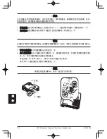 Предварительный просмотр 100 страницы 3M Multimedia Projector X62w Product Safety Manual