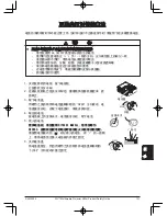 Предварительный просмотр 101 страницы 3M Multimedia Projector X62w Product Safety Manual