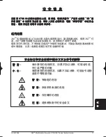 Preview for 77 page of 3M Multimedia Projector X70 Safety Manual