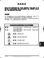 Предварительный просмотр 77 страницы 3M Multimedia Projector X70 Safety Manual