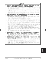 Preview for 87 page of 3M Multimedia Projector X70 Safety Manual