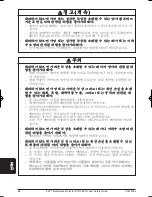 Preview for 88 page of 3M Multimedia Projector X70 Safety Manual