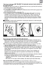 Предварительный просмотр 219 страницы 3M PELTOR TEP-200 EU User Instructions