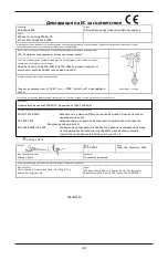 Предварительный просмотр 244 страницы 3M Performance Spray Gun Owner'S Manual