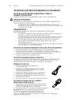 Preview for 311 page of 3M Ranger 245 Operator'S Manual