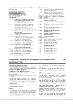 Preview for 15 page of 3M Speedglas 100 User Instructions