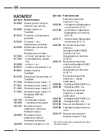 Предварительный просмотр 42 страницы 3M Speedglas 9002 User Instruction