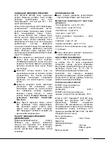 Preview for 79 page of 3M Speedglas 9100 MP User Instructions