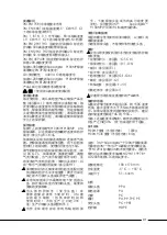 Preview for 95 page of 3M Speedglas 9100 MP User Instructions