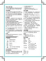 Preview for 61 page of 3M Speedglas G5-01 User Instructions