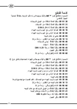 Preview for 95 page of 3M Speedglas Series User Instructions