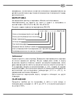 Preview for 153 page of 3M SPEEDGLAS SL User Instructions