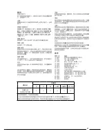 Preview for 71 page of 3M SPEEDGLAS SL User Manual