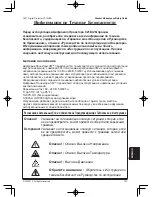 Preview for 167 page of 3M X21i Safety Manual