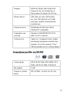 Preview for 19 page of 3Q Portable Optical Disc Drive User Manual