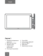 Preview for 12 page of 3Q Q-PAD MT1015G Quick Start Manual