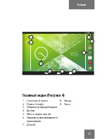 Preview for 15 page of 3Q Q-PAD MT1015G Quick Start Manual