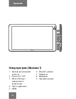 Preview for 24 page of 3Q Q-PAD MT1015G Quick Start Manual