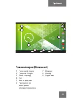 Preview for 27 page of 3Q Q-PAD MT1015G Quick Start Manual