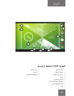 Preview for 93 page of 3Q Q-PAD MT1015G Quick Start Manual