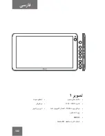 Preview for 100 page of 3Q Q-PAD MT1015G Quick Start Manual