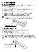 Preview for 4 page of 3R Anyty 3R-HSA651 Manual