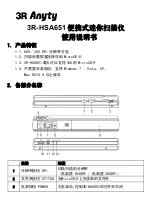 Preview for 14 page of 3R Anyty 3R-HSA651 Manual