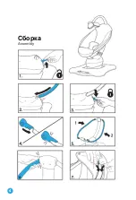 Preview for 4 page of 4MOMS mamaRoo 4M-005-00 Manual