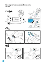 Preview for 8 page of 4MOMS mamaRoo 4M-005-00 Manual