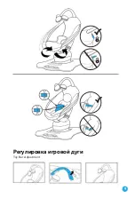 Preview for 9 page of 4MOMS mamaRoo 4M-005-00 Manual