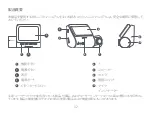 Preview for 34 page of 70mai Dash Cam Pro Plus User Manual