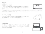 Preview for 35 page of 70mai Dash Cam Pro Plus User Manual