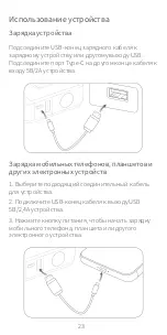 Предварительный просмотр 25 страницы 70mai Jump Starter User Manual