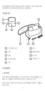 Preview for 3 page of 70mai Midrive TP01 User Manual