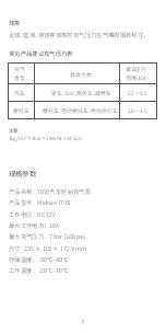 Preview for 7 page of 70mai Midrive TP01 User Manual