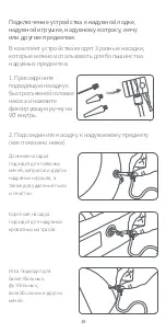 Preview for 21 page of 70mai Midrive TP01 User Manual