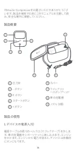 Preview for 40 page of 70mai Midrive TP01 User Manual