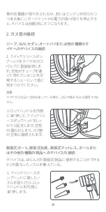 Preview for 41 page of 70mai Midrive TP01 User Manual
