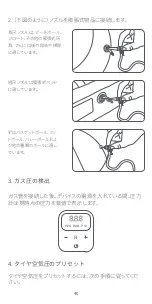 Preview for 42 page of 70mai Midrive TP01 User Manual