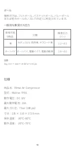 Preview for 44 page of 70mai Midrive TP01 User Manual