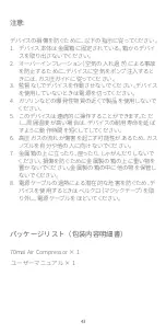 Preview for 45 page of 70mai Midrive TP01 User Manual