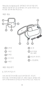 Preview for 46 page of 70mai Midrive TP01 User Manual