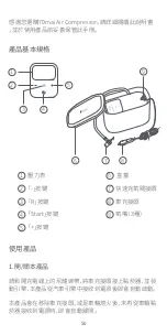 Preview for 52 page of 70mai Midrive TP01 User Manual