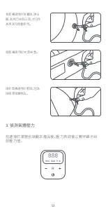 Preview for 54 page of 70mai Midrive TP01 User Manual