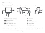 Preview for 13 page of 70mai Pro Plus A500 User Manual