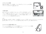 Preview for 36 page of 70mai Pro Plus A500 User Manual